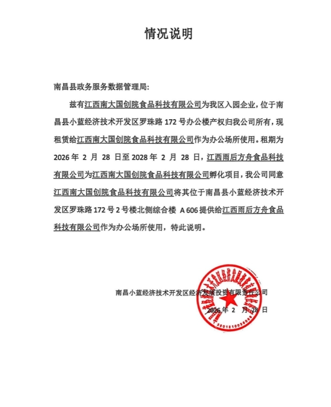 场地情况说明